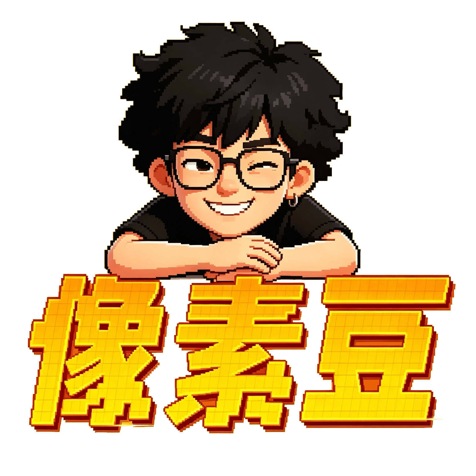 像素豆AI 透明底 logo